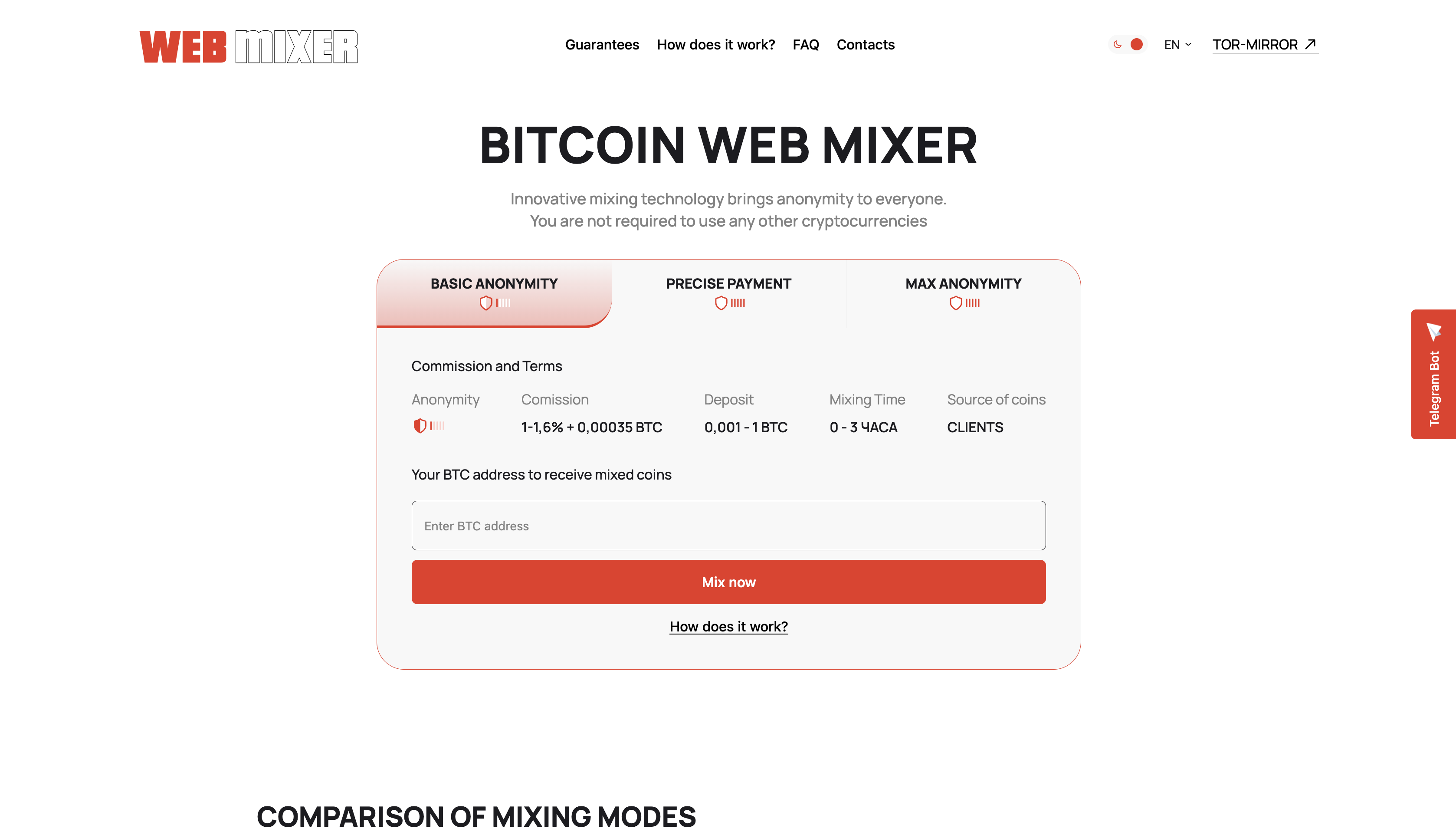 Крипто миксер